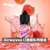 煙油 Airwaves