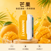 LANA-Ultra-II-16000口一次性電子菸-芒果口味 拋棄式 LANA Ultra II