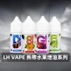 LH-VAPE-水果煙油系列 煙油 LH VAPE