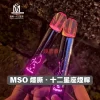 MOS十二星座發光電子煙主機-2 主機 MSO