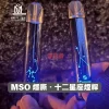 MOS十二星座發光電子煙主機-3 主機 MSO