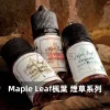 煙油 MAPLE LEAF