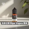 Ripe-Vapes-生命之樹煙油 Ripe Vapes 生命之樹煙油
