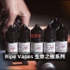 Ripe-Vapes-生命之樹煙油B 煙油 Ripe Vapes