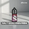 SALT-SHAQ-彩鯊系列煙油 SALT SHAQ 鯊克彩鯊煙油