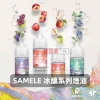 煙油 SAMELE