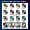 SP2S煙油 煙油 SP2S