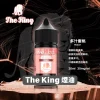 THE-KING王者煙油1 煙油 THE KING
