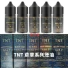 煙油 TNT