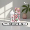煙油 WATER