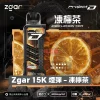 Zgar-15K-煙彈-凍檸茶 一次性電子煙|ZGAR 冰熊 Project D -凍檸茶口味煙彈