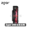 Zgar-冰熊-紅色主機- 一次性電子煙|ZGAR 冰熊 Project D -藍色主機