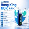 拋棄式 Bang King