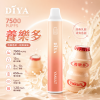 拋棄式 DIYA