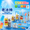 拋棄式 Fog Trap