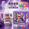 拋棄式 Fog Trap