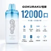 拋棄式 GOKURAKU