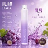 拋棄式 ILIA