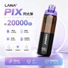 拋棄式 LANA PIX