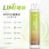 拋棄式 LIMI