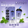 拋棄式 MEEL Max