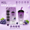 拋棄式 MEEL Max