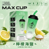 拋棄式 MEEL Max