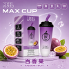 拋棄式 MEEL Max
