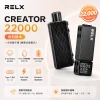 拋棄式 RELX Creator