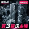 拋棄式 RELX Creator