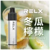 拋棄式 RELX GA8000