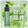 拋棄式 RELX GA8000