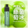拋棄式 RELX GA8000