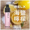 拋棄式 RELX GA8000