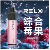 拋棄式 RELX GA8000