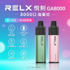 拋棄式 RELX GA8000