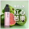 拋棄式 RELX GA8000