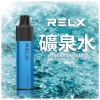 拋棄式 RELX GA8000