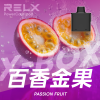 拋棄式 RELX X-BOX