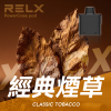 拋棄式 RELX X-BOX