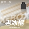 拋棄式 RELX X-BOX