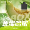 拋棄式 RELX X-BOX