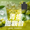 拋棄式 RELX X-BOX