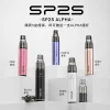 拋棄式 SP2S MAX