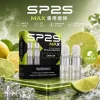 拋棄式 SP2S MAX