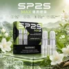 拋棄式 SP2S MAX