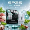 拋棄式 SP2S MAX