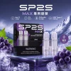 拋棄式 SP2S MAX