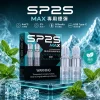 拋棄式 SP2S MAX