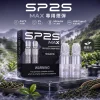 拋棄式 SP2S MAX